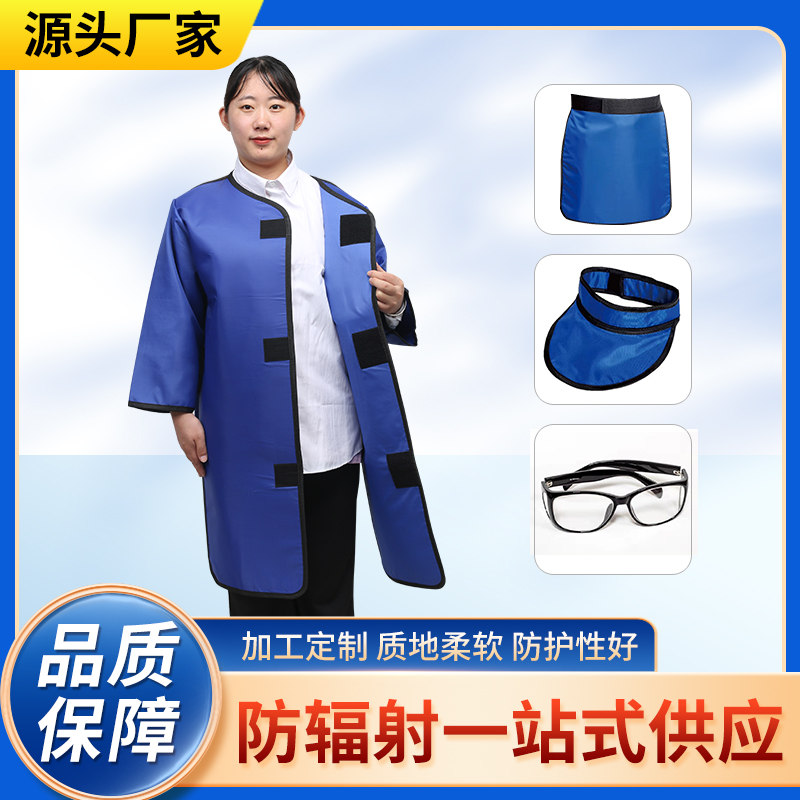 甘肃防辐射铅衣能洗吗